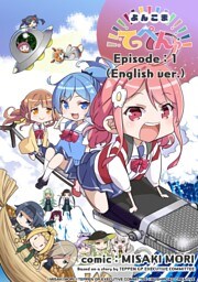 YONKOMA TEPPEN！！！！！！！！！！！！！！！ Episode 1