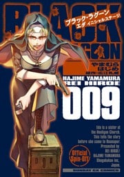 BLACK LAGOON エダ イニシャルステージ（９）