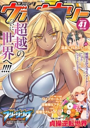 コミックヴァルキリーWeb版 41～50巻セット