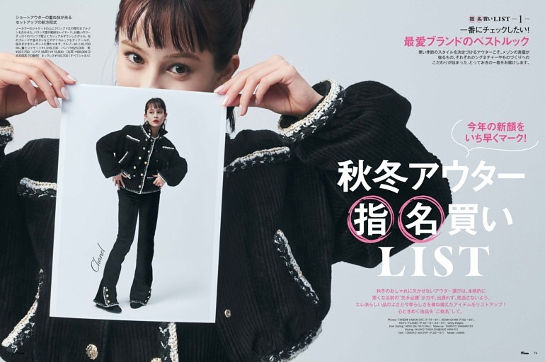 亀梨和也 KAT-TUNを脱退へ 恋人（田中みな実）との未来と「23