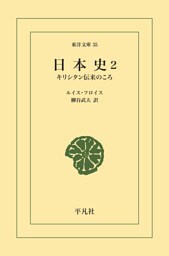 日本史 2