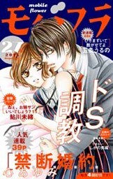 モバフラ 2015年27号