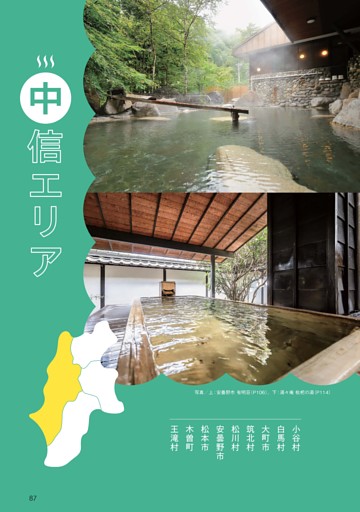中信エリア