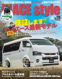 HIACE Style vol.120