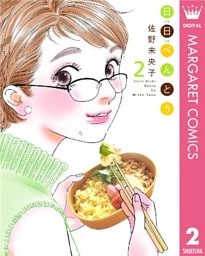 日日(にちにち)べんとう 2