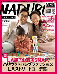 MADURO(マデュロ) 2020年 1 月号