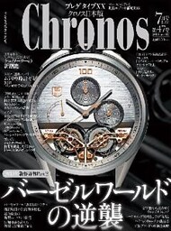 クロノス日本版 no.047