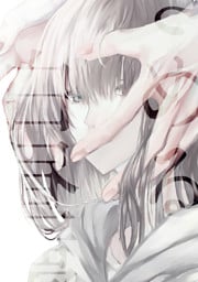さめる白昼夢(1)