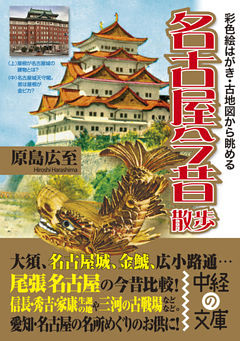 今昔散歩シリーズ