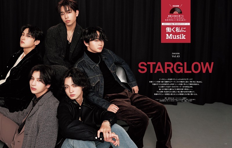 働く私にMusik STARGLOW