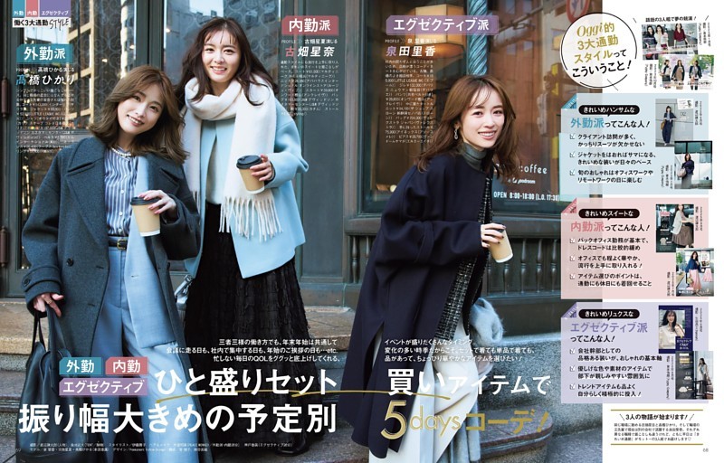 PART4 桐谷美玲さんと選んだ“私のためのブーツ” (VERY) | dマガジン