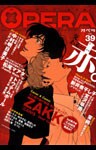 OPERA vol.39