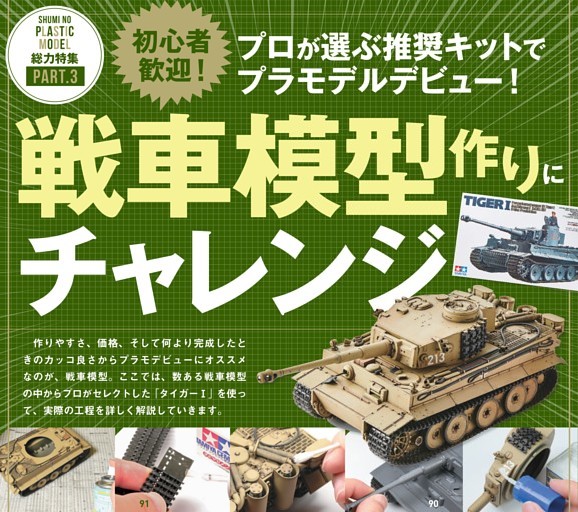 零式52型 空間艦上戦闘機 コスモゼロα1【BANDAI SPIRITS 1/72】○NAOKI