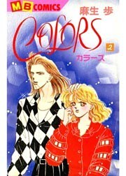 COLORS(2)