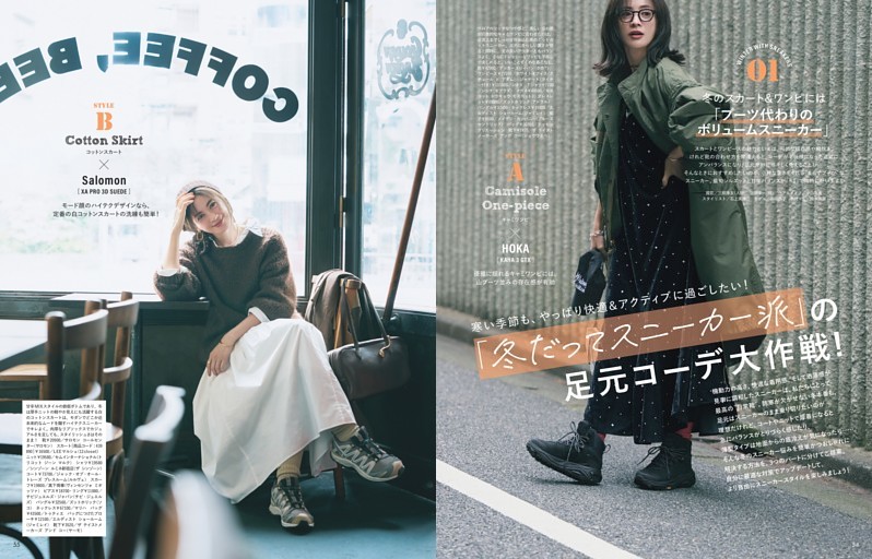 矢沢あい×Z世代 FASHION ATTITUDE (Zipper) | dマガジン