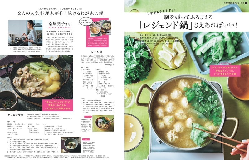 STEP1 印度カリー子さんに教わる「はじめてのスパイスカレー」 (ムック