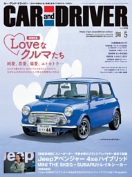 CAR and DRIVER 2026年5月号