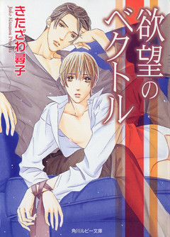 「ベクトル」シリーズ