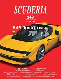 SCUDERIA No.149 表紙