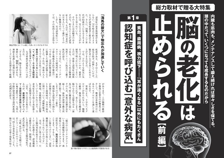 脳の老化は止められる