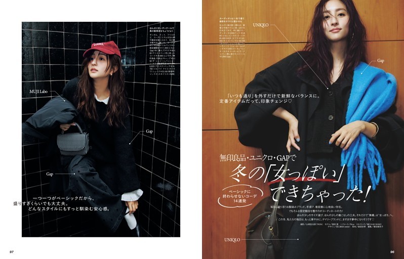 無印良品・ユニクロ・GAPで冬の「女っぽい」できちゃった！