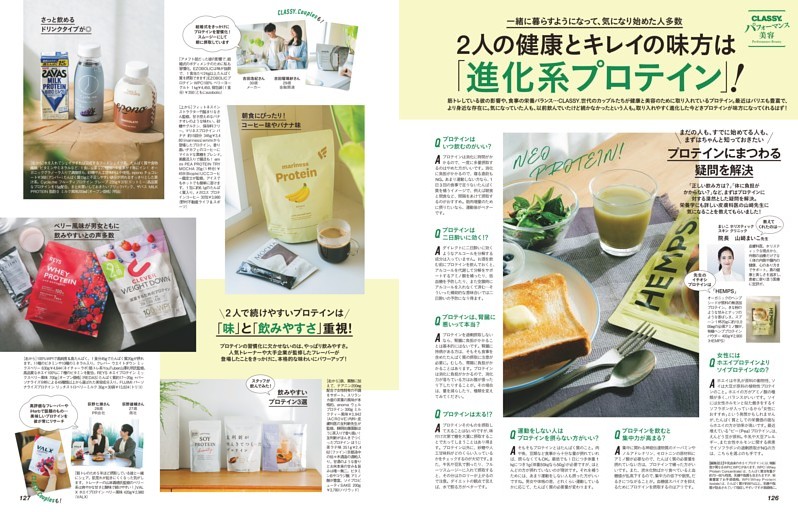 2人の健康とキレイの味方は「進化系プロテイン」！