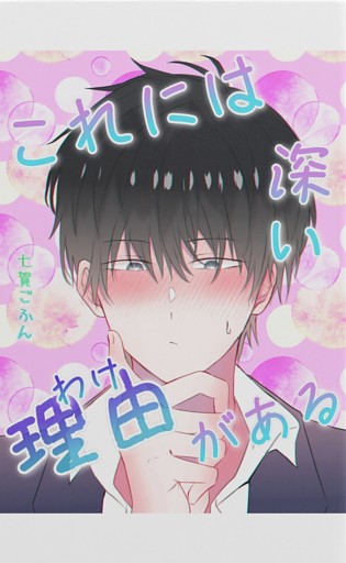 これには深い理由がある。