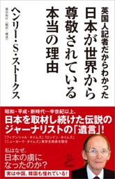 なぜアメリカは 対日戦争を仕掛けたのか 電子書籍 コミック 小説 実用書 なら ドコモのdブック