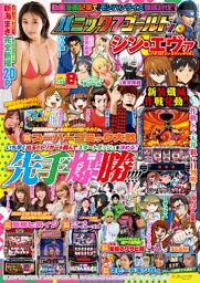 【動画無し】パニック7ゴールドZ Vol.18