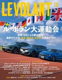 ル・ボラン 585号　2026年10月号