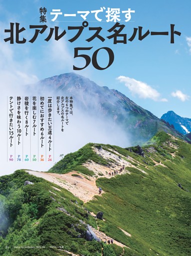 高市早苗「私、総裁選に勝ちます！」 (週刊現代) | dマガジン