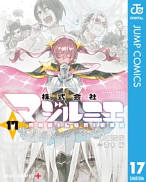 株式会社マジルミエ 17