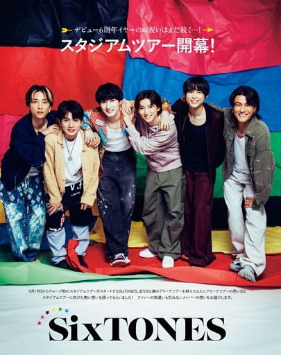 SixTONESスタジアムツアー開幕直前プレミアムインタビュー