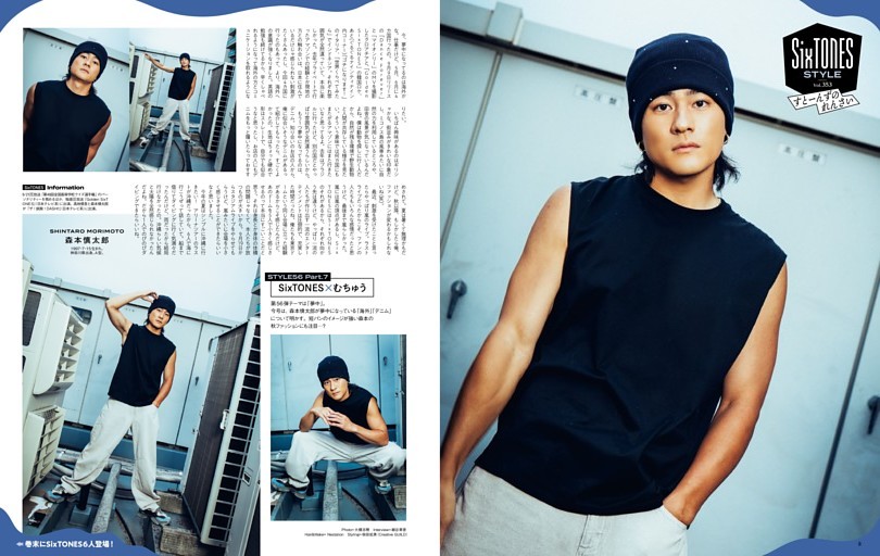 森本慎太郎「すとーんずのれんさい SixTONES STYLE」
