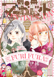 別冊マーガレット 電子書籍 コミック 小説 実用書 なら ドコモのdブック