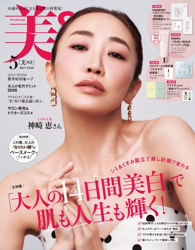 美ST 5月号