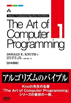 The Art of Computer Programming
