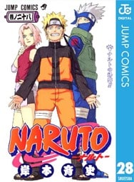 NARUTO―ナルト― モノクロ版 28