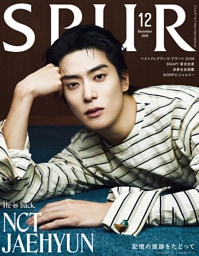 SPUR (シュプール) 2026年12月号