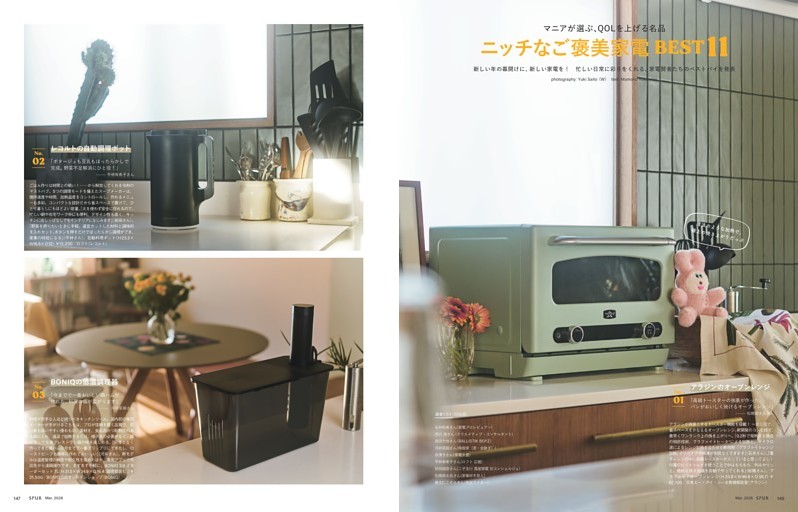 ニッチなご褒美家電BEST11
