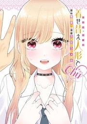 着せ替え人形でchu♡