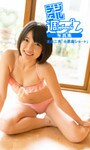＜デジタル週プレ写真集＞　遠藤三貴「小悪魔ショート」