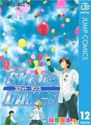 SKET DANCE モノクロ版 12