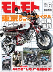 所ジョージの世田谷ベースVol.54 | dマガジンなら人気雑誌が読み放題！