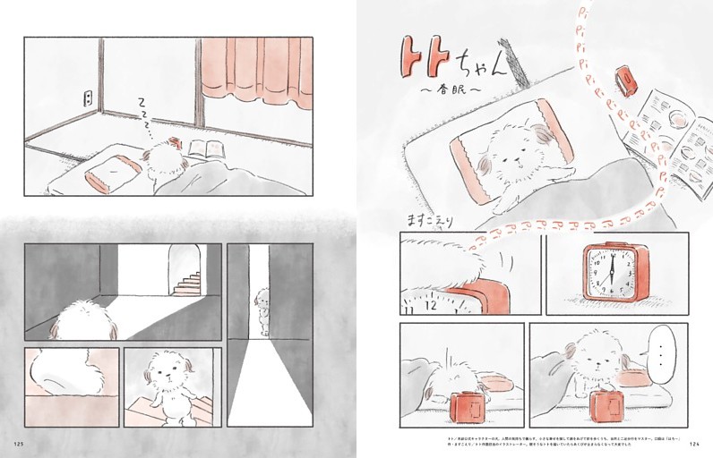 漫画：トトちゃん