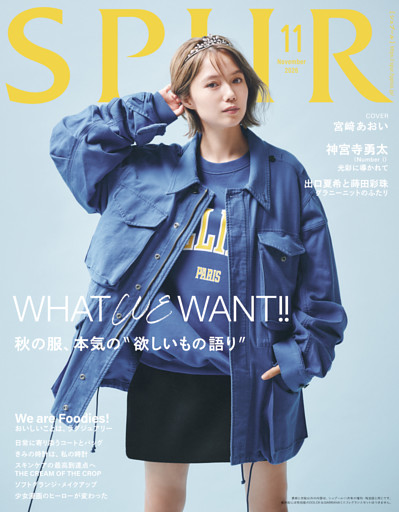 SPUR (シュプール) 2026年11月号
