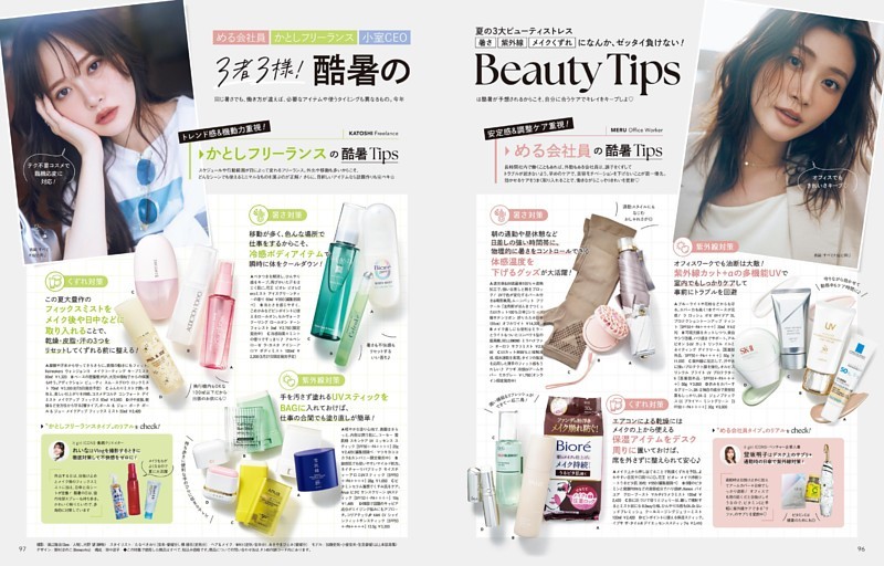3者3様！酷暑のBeauty Tips