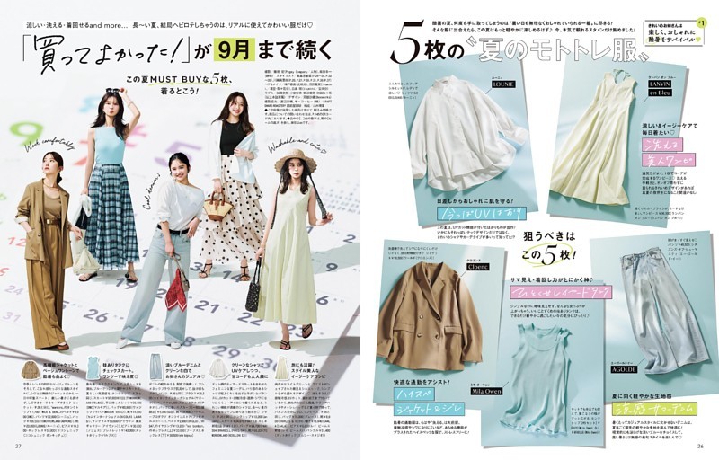 Part 1 「買ってよかった！」が9月まで続く5枚の“夏のモトトレ服