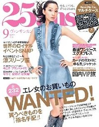 25ans ヴァンサンカン 2014年9月号