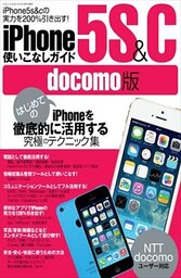 docomo版